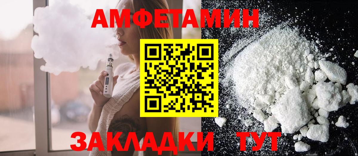 Amphetamine 97% Киселёвск