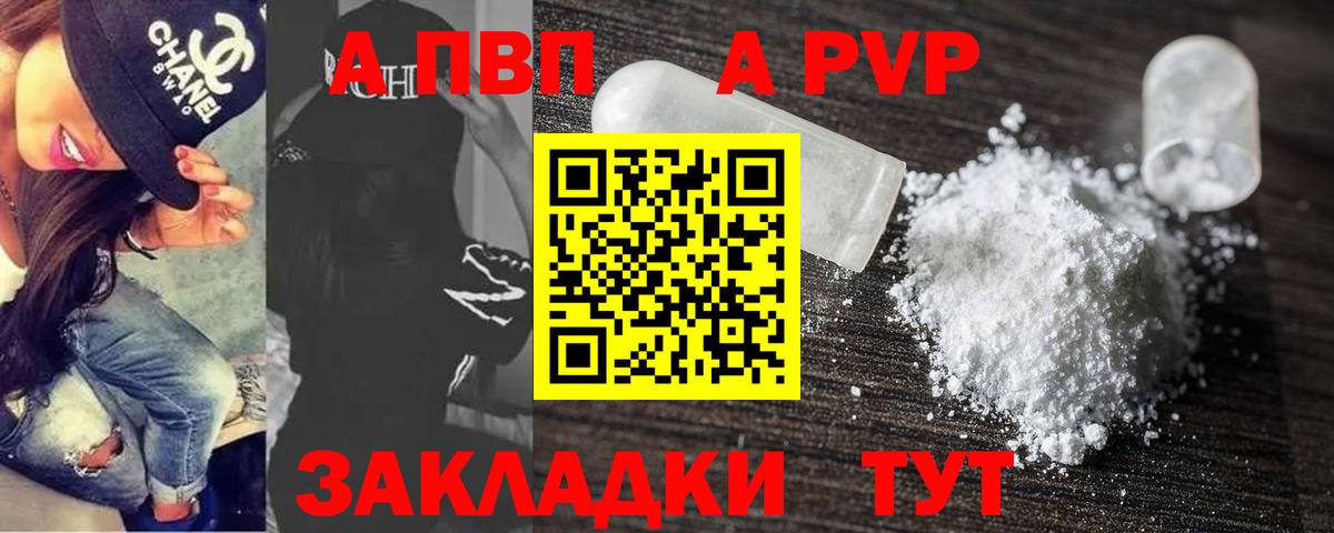 APVP Crystall Киселёвск