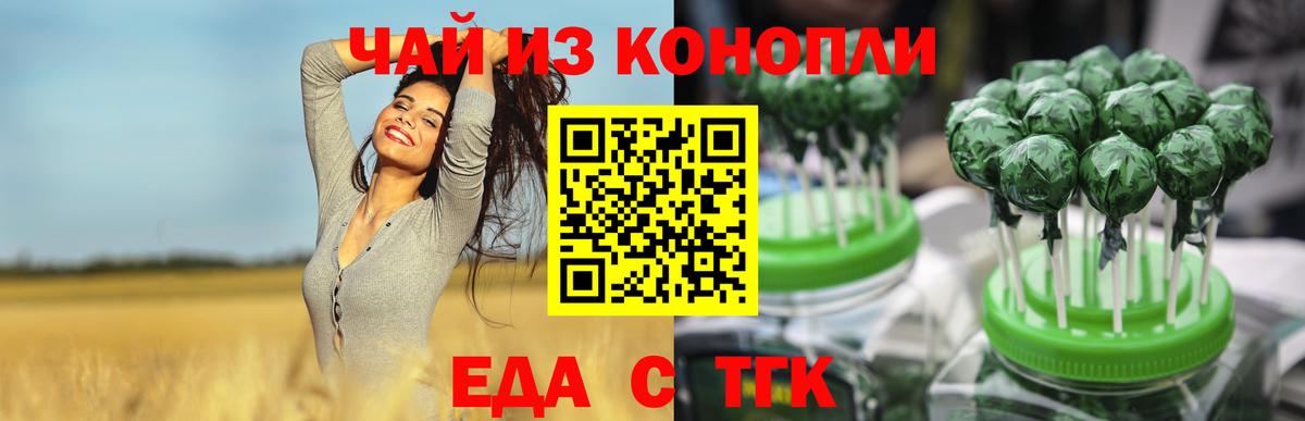 Киселёвск  Печенье с ТГК марихуана  Вход с VPN 