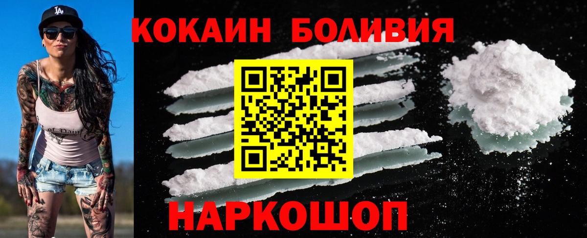 Cocaine FishScale Киселёвск