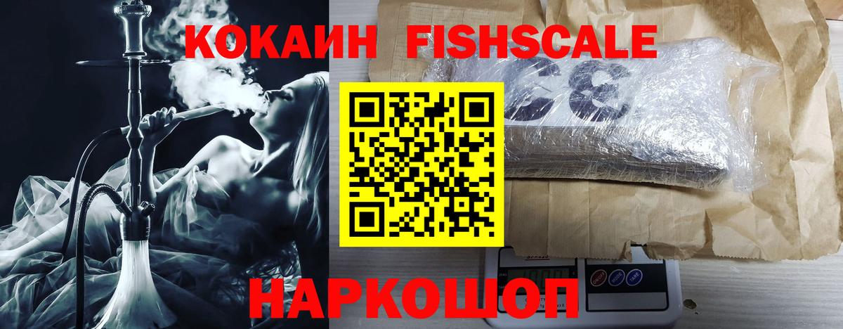 Киселёвск  Кокаин  Кокаин Колумбийский  Вход с VPN  Cocaine Колумбийский 