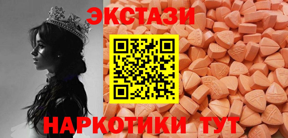 ЭКСТАЗИ 300 mg Киселёвск