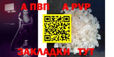 альфа пвп Жуковский