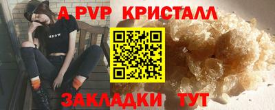 альфа пвп Жуковский