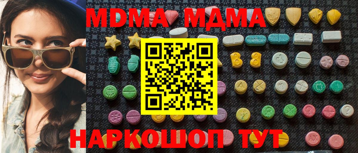 МДМА crystal Киселёвск