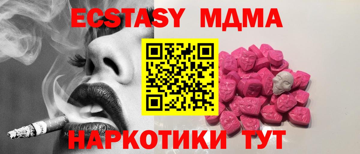 MDMA кристаллы  MDMA  MDMA Molly  Киселёвск  Вход с VPN 