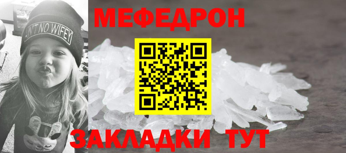 Меф мука Киселёвск