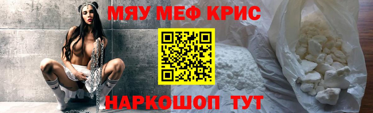 Киселёвск  МЕФ VHQ  МЯУ-МЯУ  Вход с VPN  OMG ССЫЛКА  Меф VHQ 