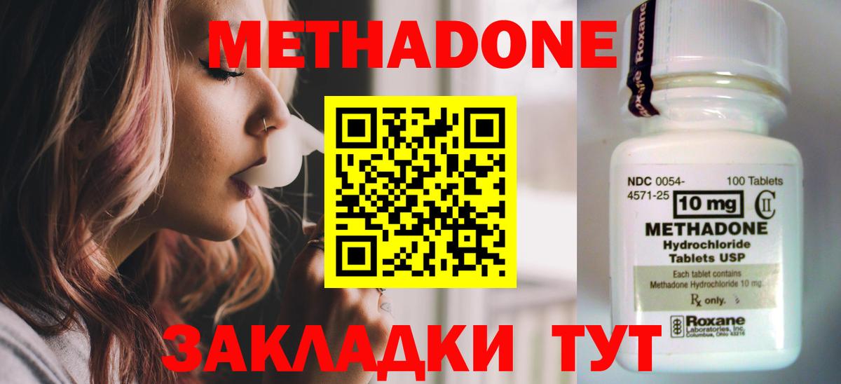 Киселёвск  Метадон белоснежный  Вход с VPN  Метадон белоснежный 