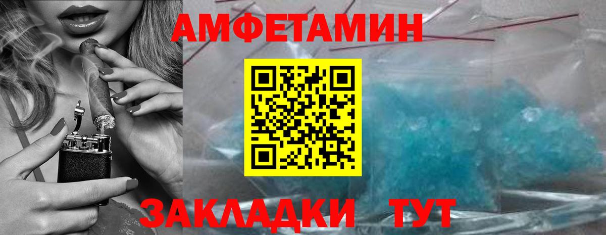 Киселёвск  Метамфетамин пудра  Вход с VPN 