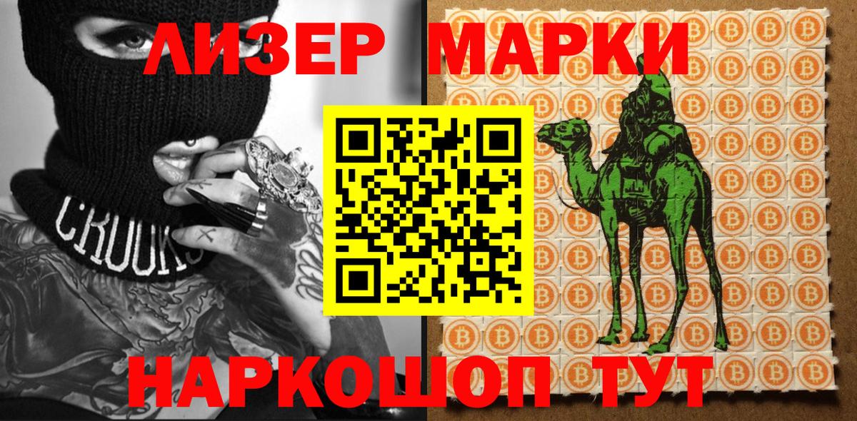 Киселёвск  Марки N-bome 1,5мг  Вход с VPN 