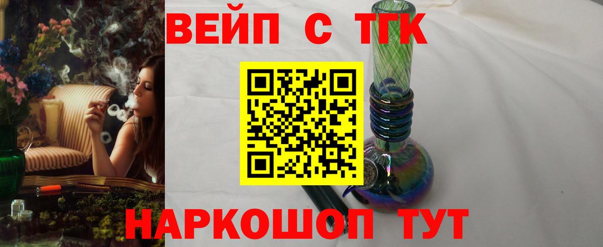 Киселёвск  Дистиллят ТГК гашишное масло  Дистиллят ТГК вейп с тгк  наркошоп  Вход с VPN 